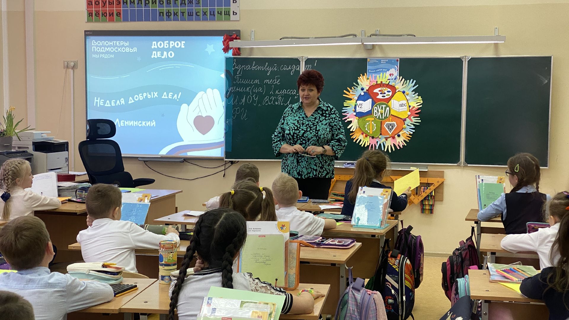 неделя добрых дел, вхтл, письма бойцам сво, патриотизм, школа,