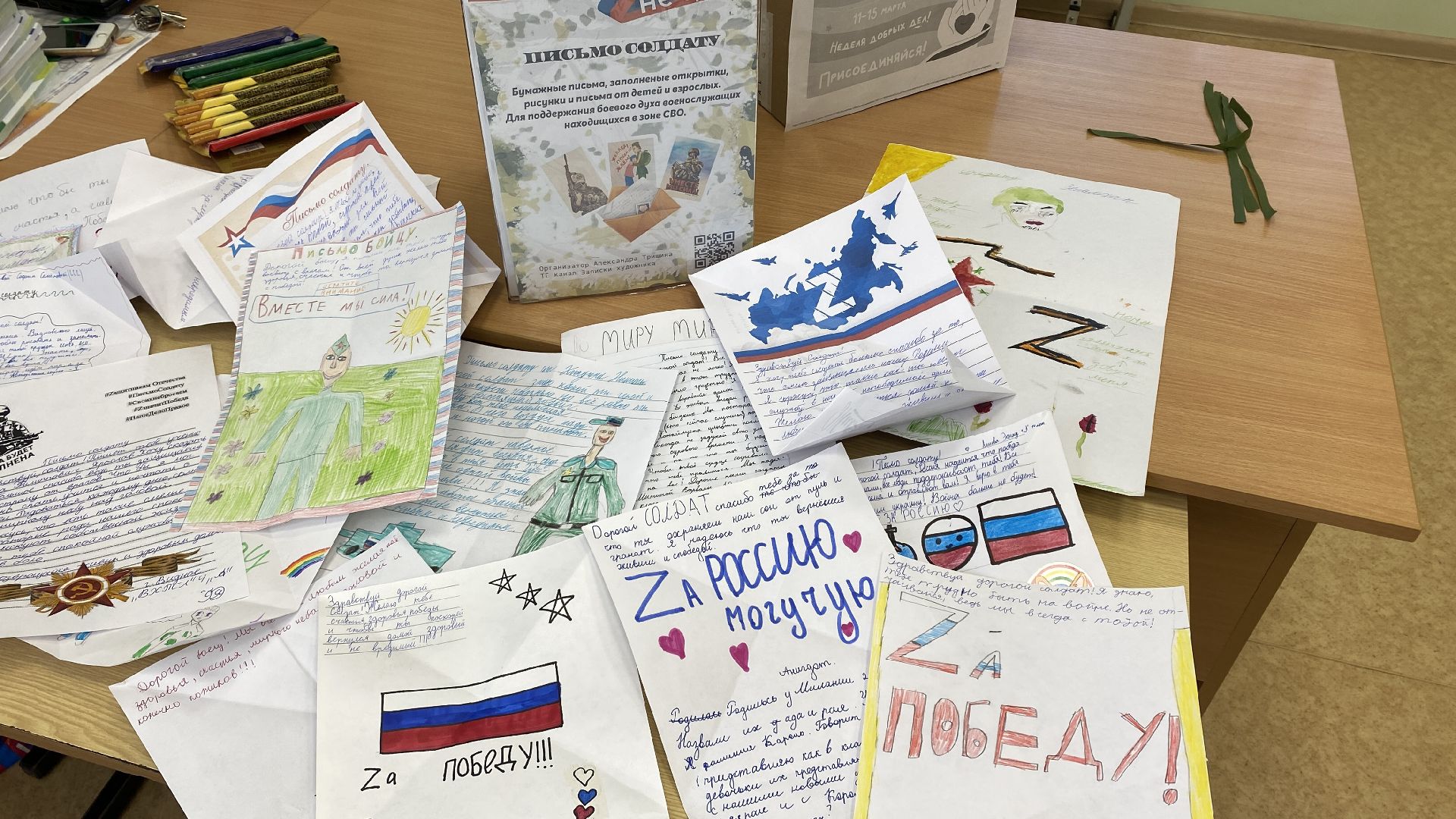 неделя добрых дел, вхтл, письма бойцам сво, патриотизм, школа,