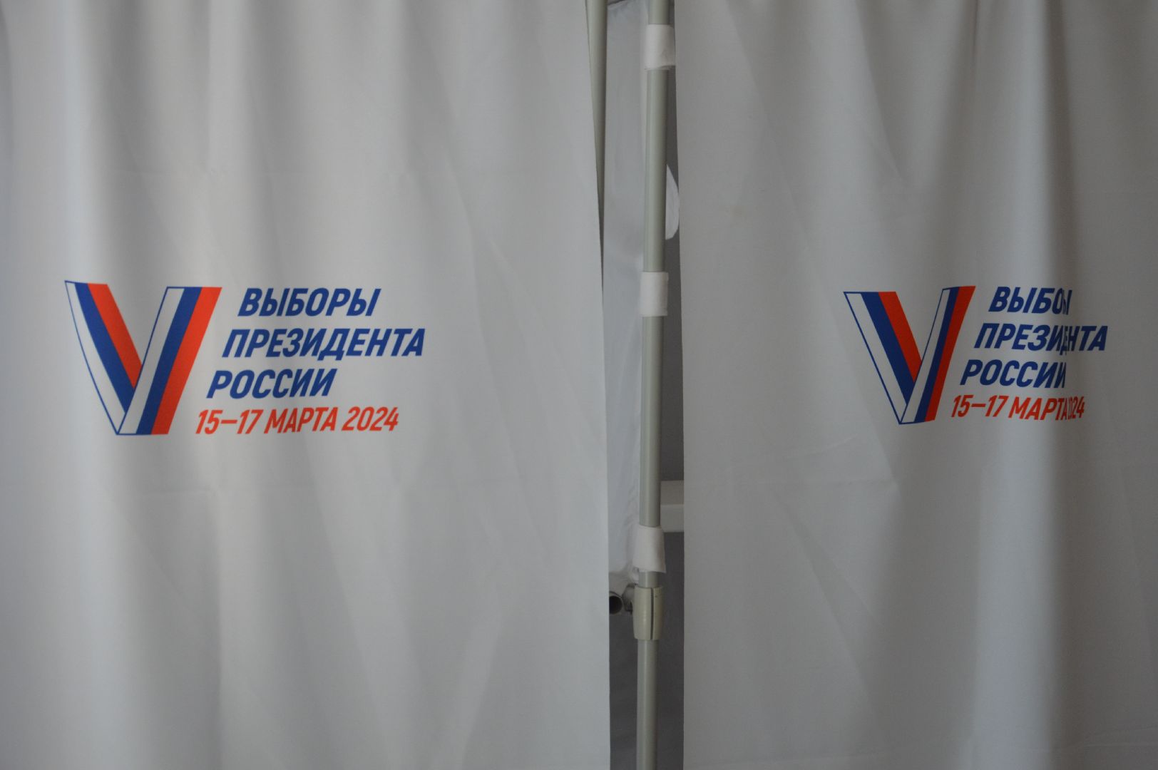 шатура, выборы 2024, выборы президента, выборы президента 2024, выборы президента россии,