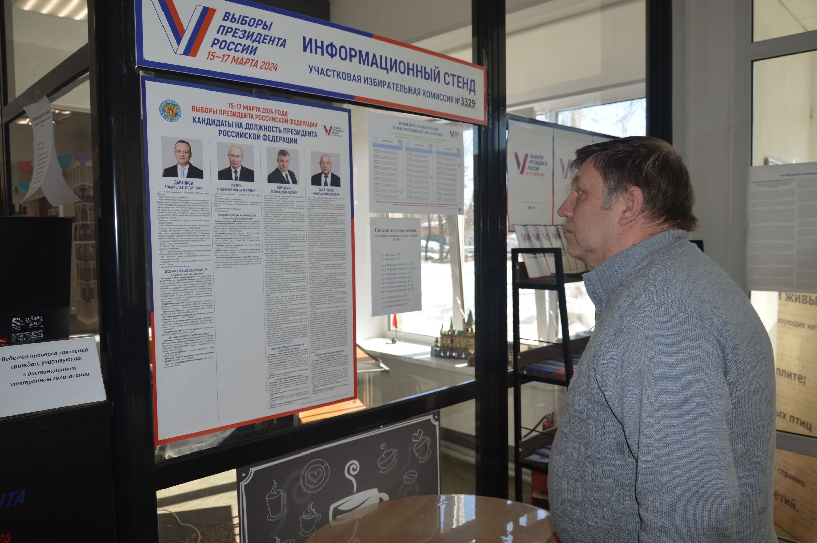 шатура, выборы 2024, выборы президента, выборы президента 2024, выборы президента россии,