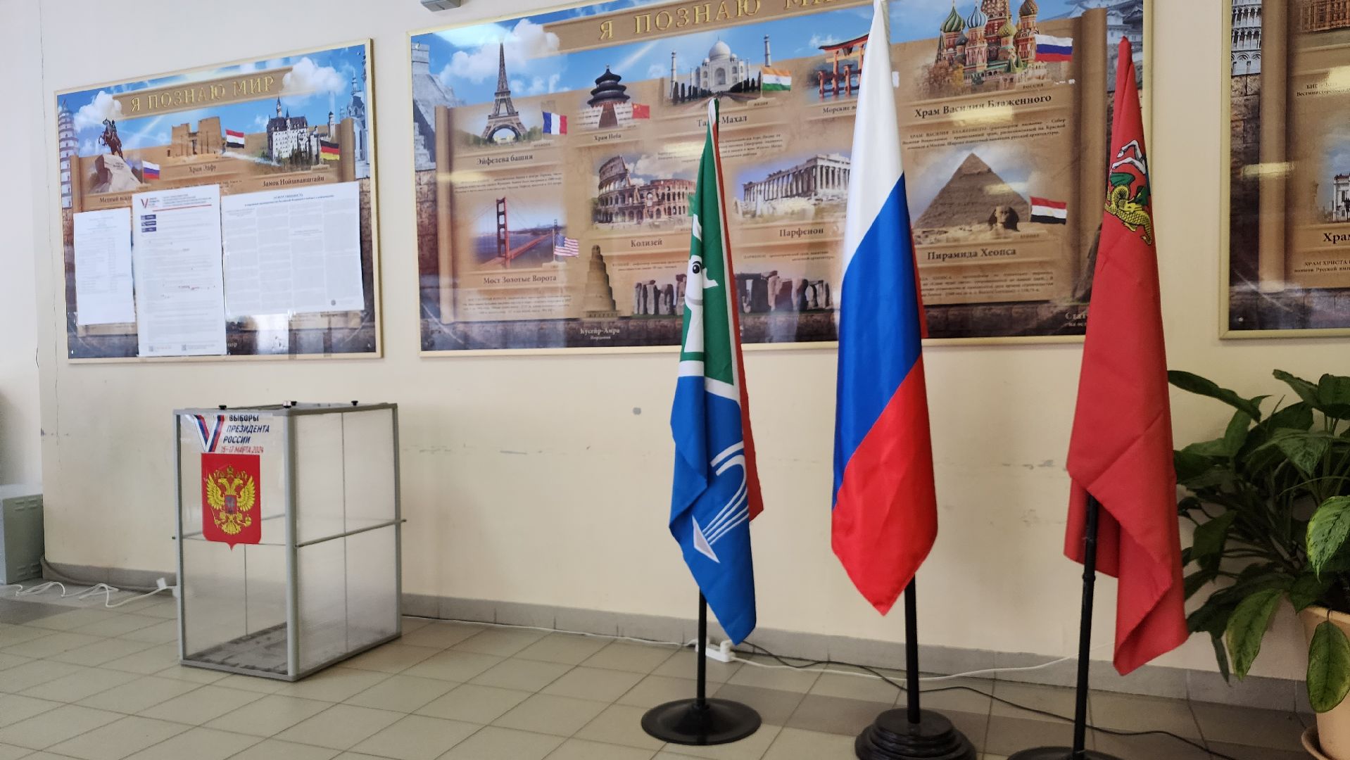 выборы, выборы президента 2024, Лосино-Петровский, выборы 2024,