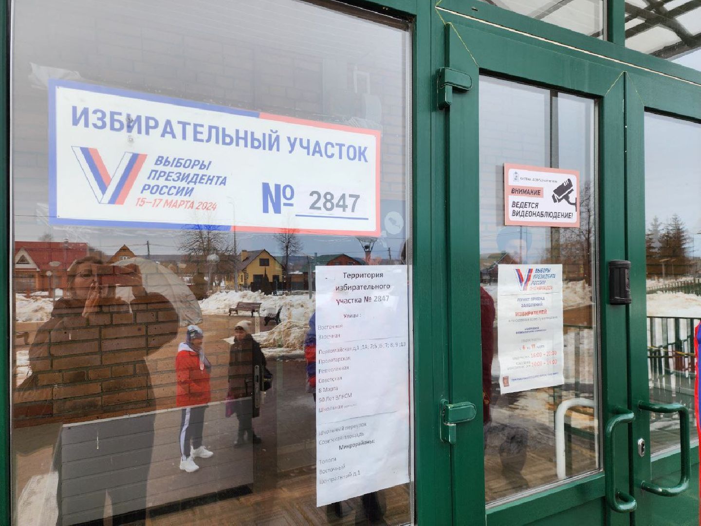 Выборы2024, Серебряные Пруды, УИК 2847,