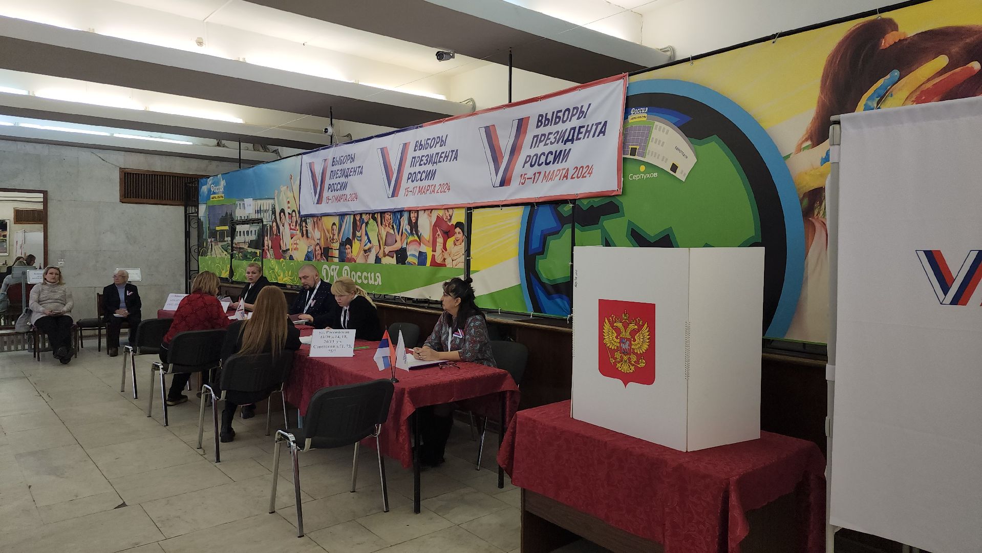 серпухов, подмосковье, выборы 2024, выборы президента, выборы президента 2024,