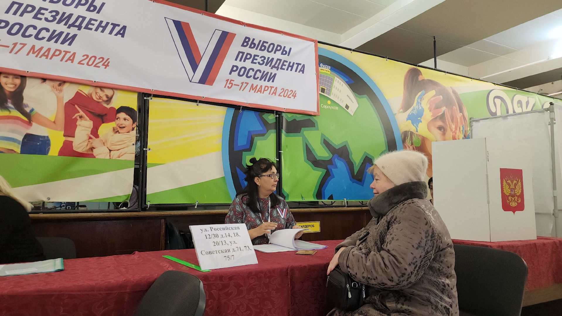 серпухов, подмосковье, выборы 2024, выборы президента, выборы президента 2024,
