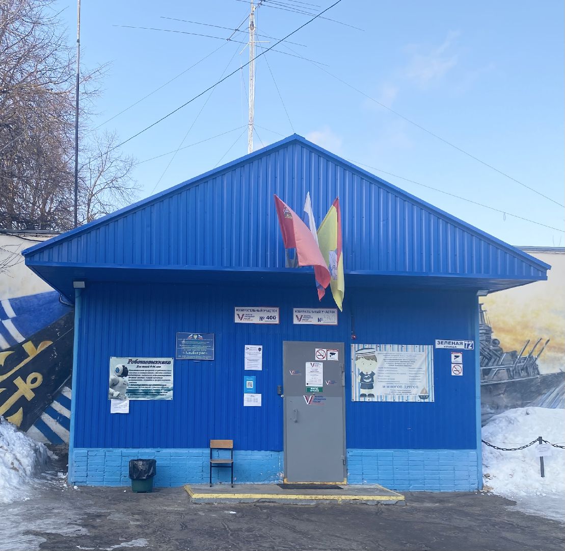 выборы2024, Голосование, Избирательный участок, Домодедово, Участок 400, Подмосковье, выборы президента 2024,