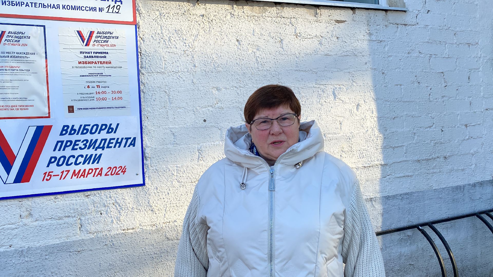 волоколамск, выборы, выборы 2024, выборы президента 2024, выборы президента россии,