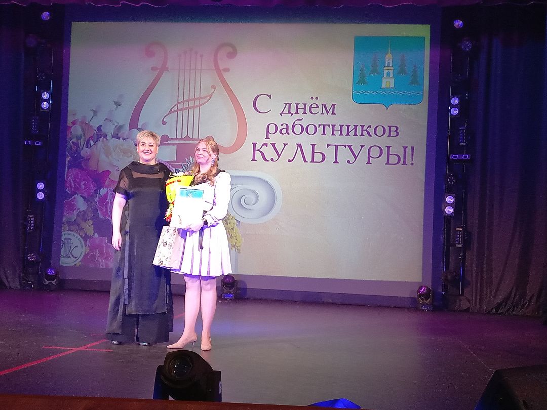 день культуры, Нечитайло, Назарова, Раменское