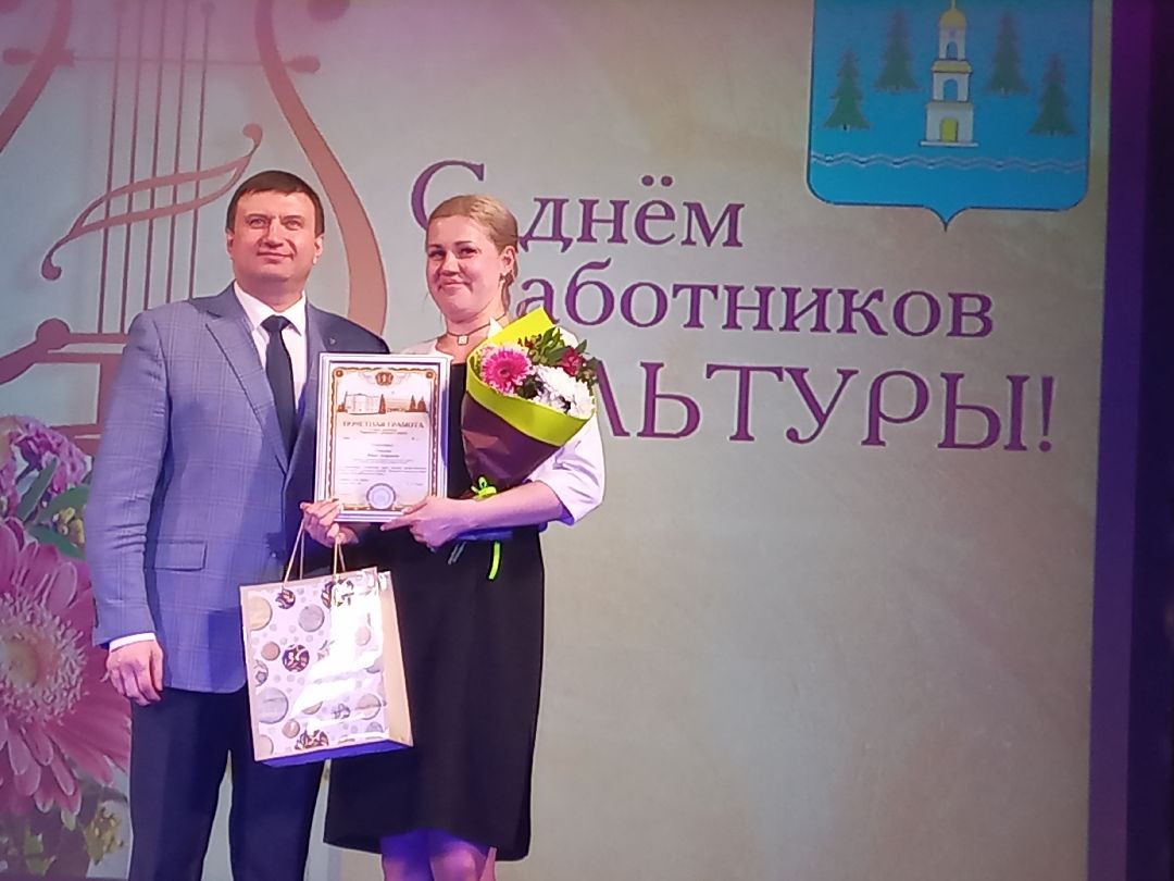 день культуры, Нечитайло, Назарова, Раменское