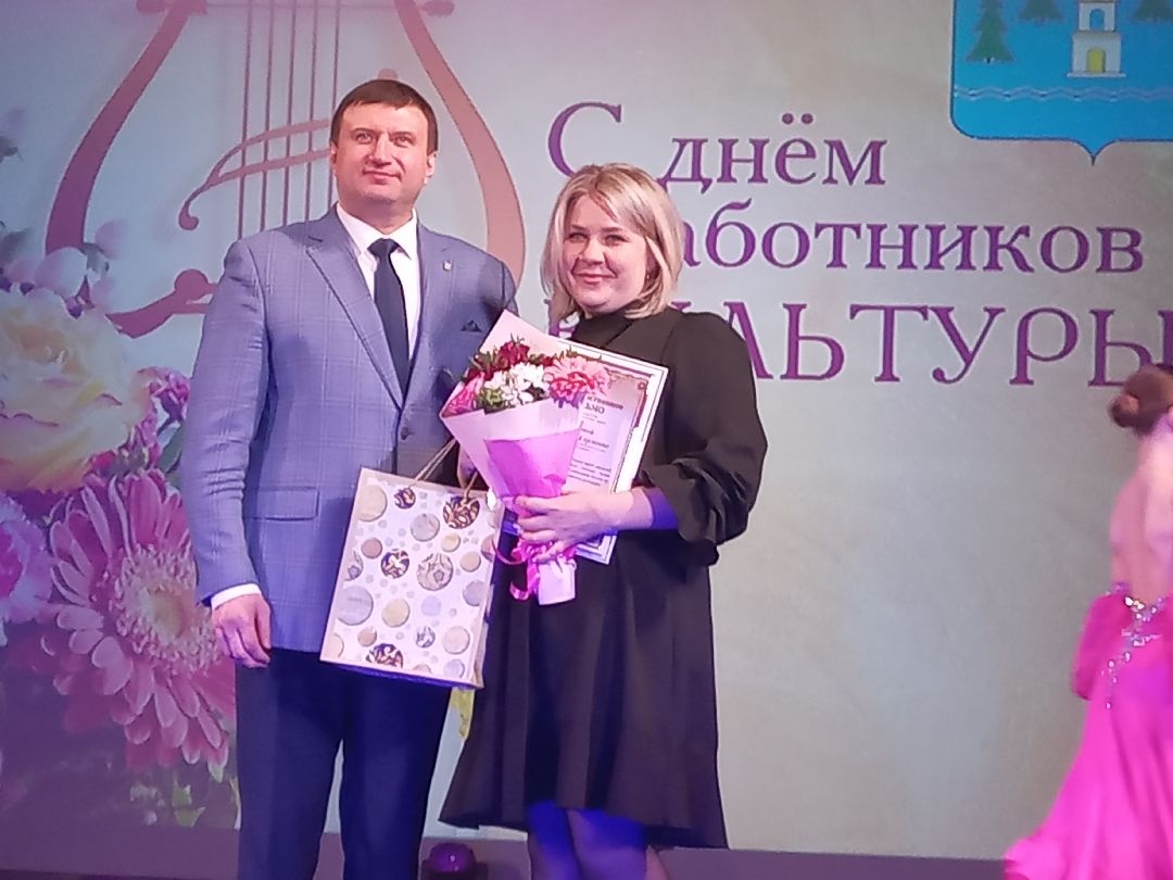 день культуры, Нечитайло, Назарова, Раменское