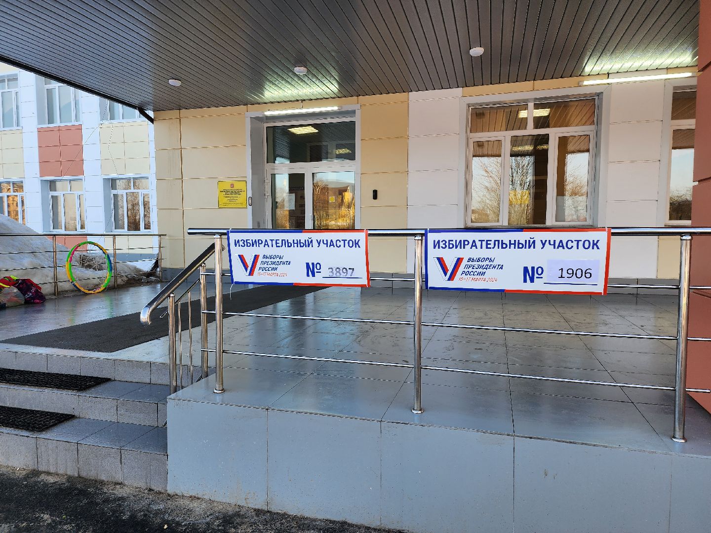 выборы Президента, избирательный участок, голосование, Богородский городской окруо, Богородский городской округ,