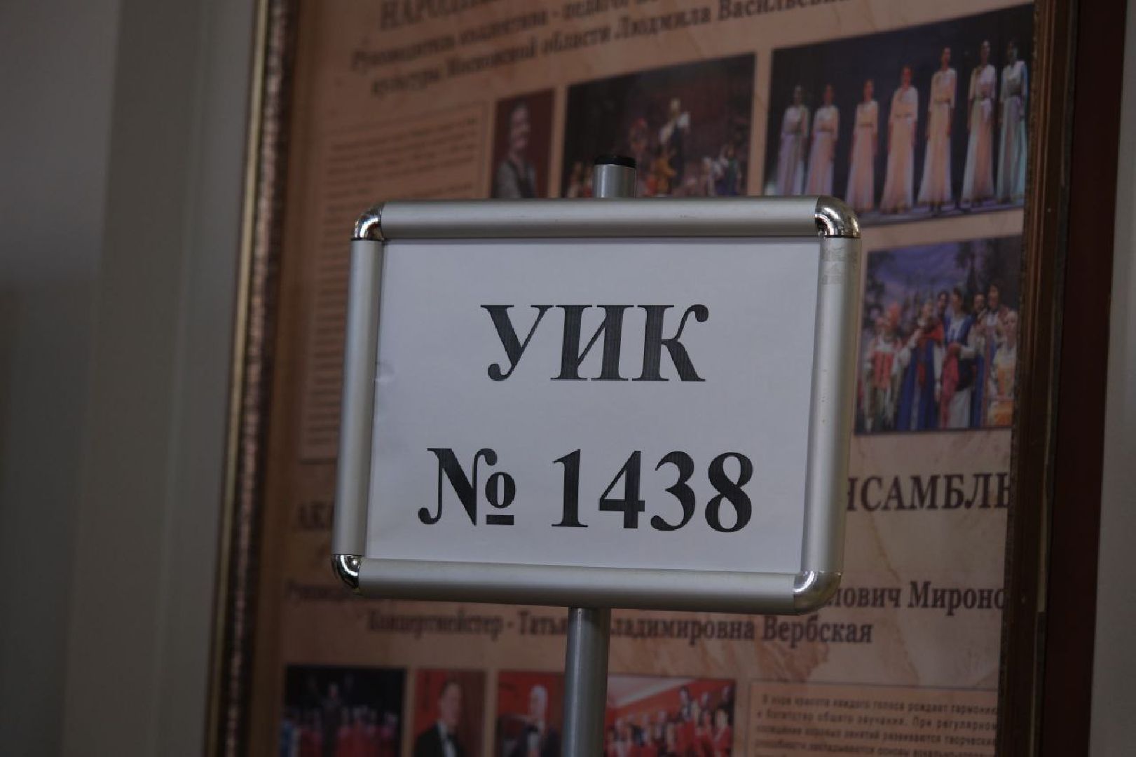 лыткарино, выборы, выборы президента 2024,