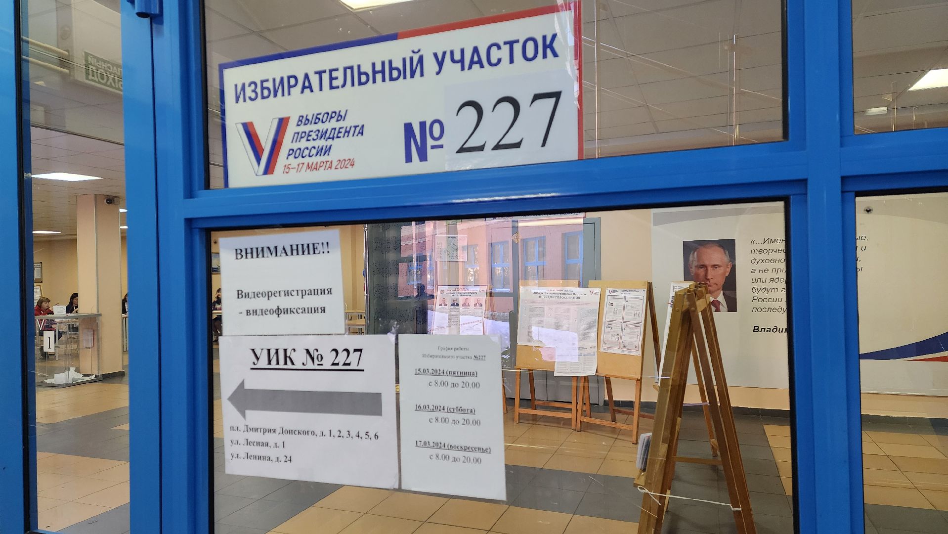 выборы президента 2024, уик,