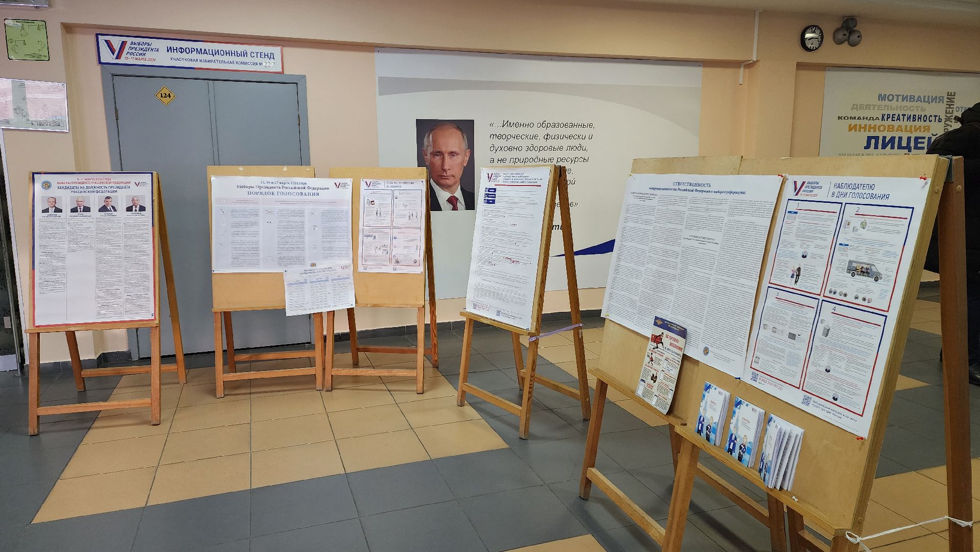 выборы президента 2024, уик,