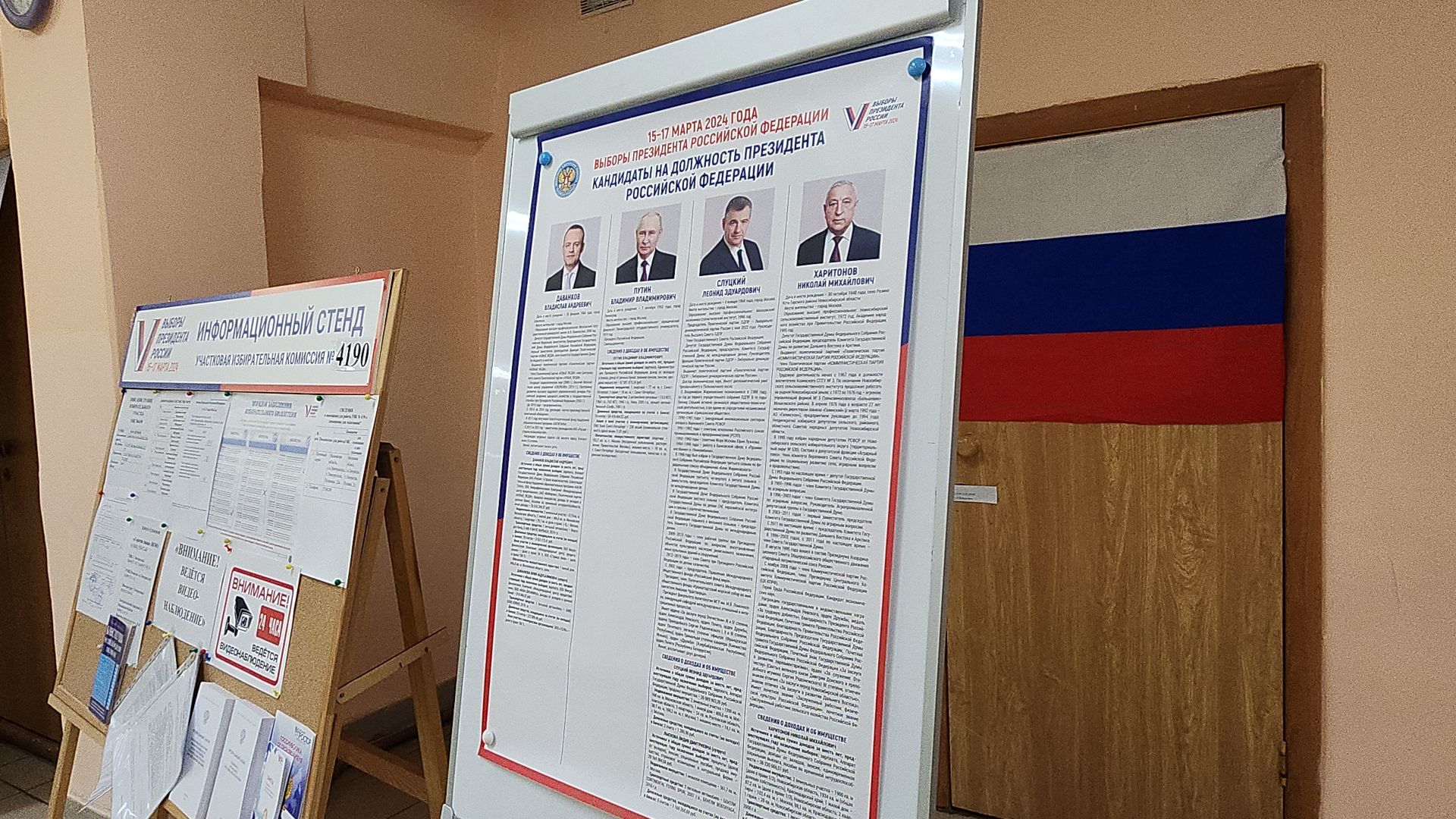 выборы, выборы 2024, выборы президента, выборы президента 2024, выборы президента россии, выборы президента рф, электросталь, мой город, жители города, избиратели, избиратели электростали,