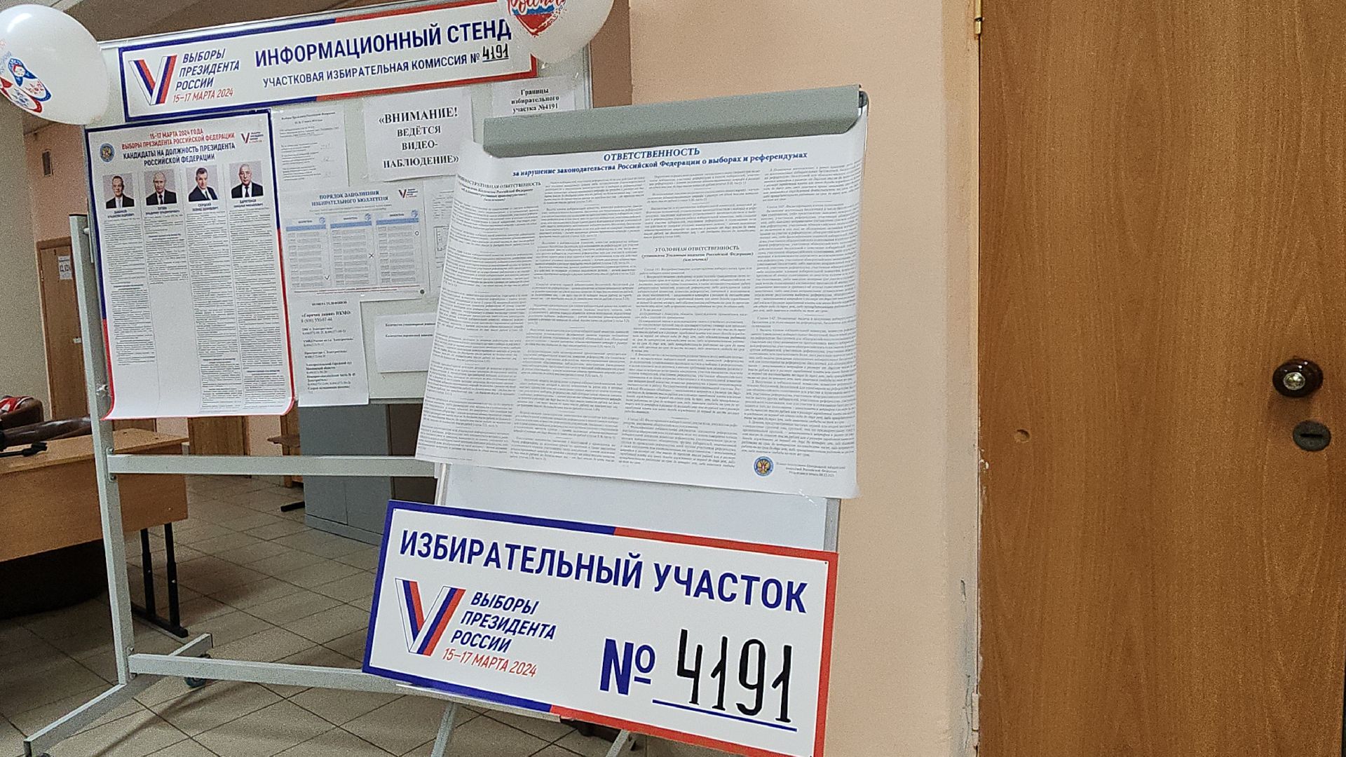 выборы, выборы 2024, выборы президента, выборы президента 2024, выборы президента россии, выборы президента рф, электросталь, мой город, жители города, избиратели, избиратели электростали,