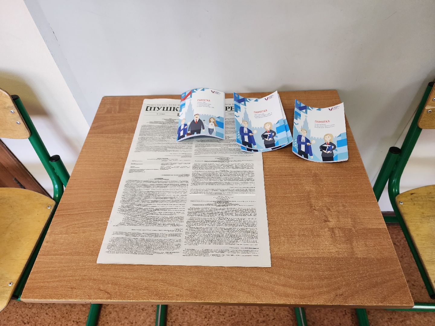 пушкино, выборы президента 2024, голосование утром,