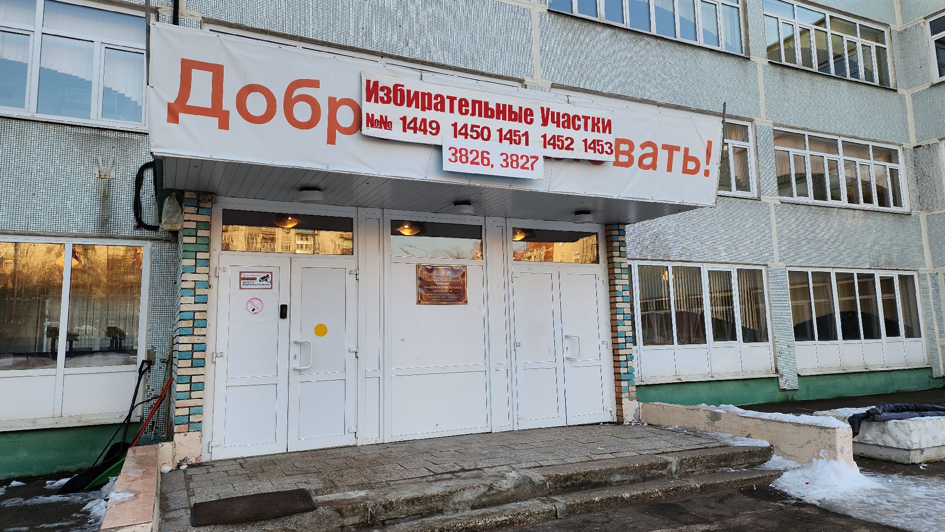 люберцы, выборы, избирательные участки,