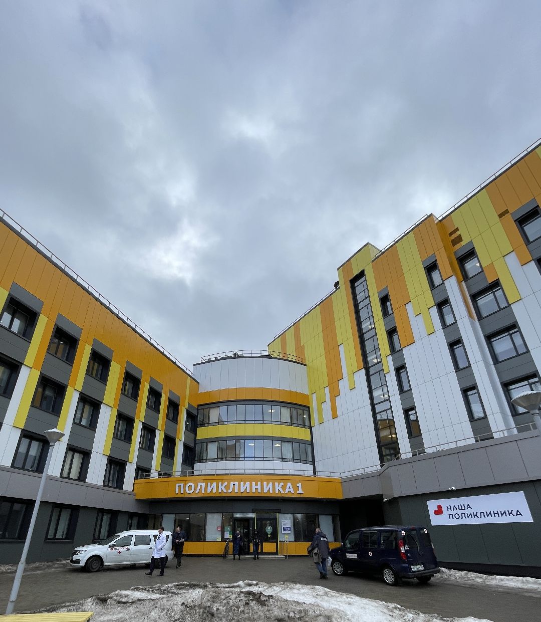 Медицина, Одинцово, форум, онкология, больница, амбулатория