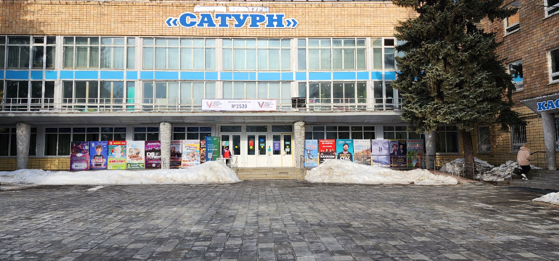 раменское, выборы 2024, избирательный участок в дк сатурн, поздравление впервые голосующих,