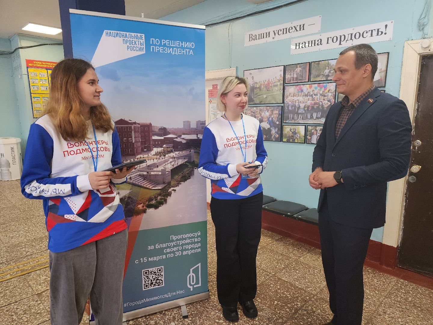 орехово зуево,голосование, благоустройство,