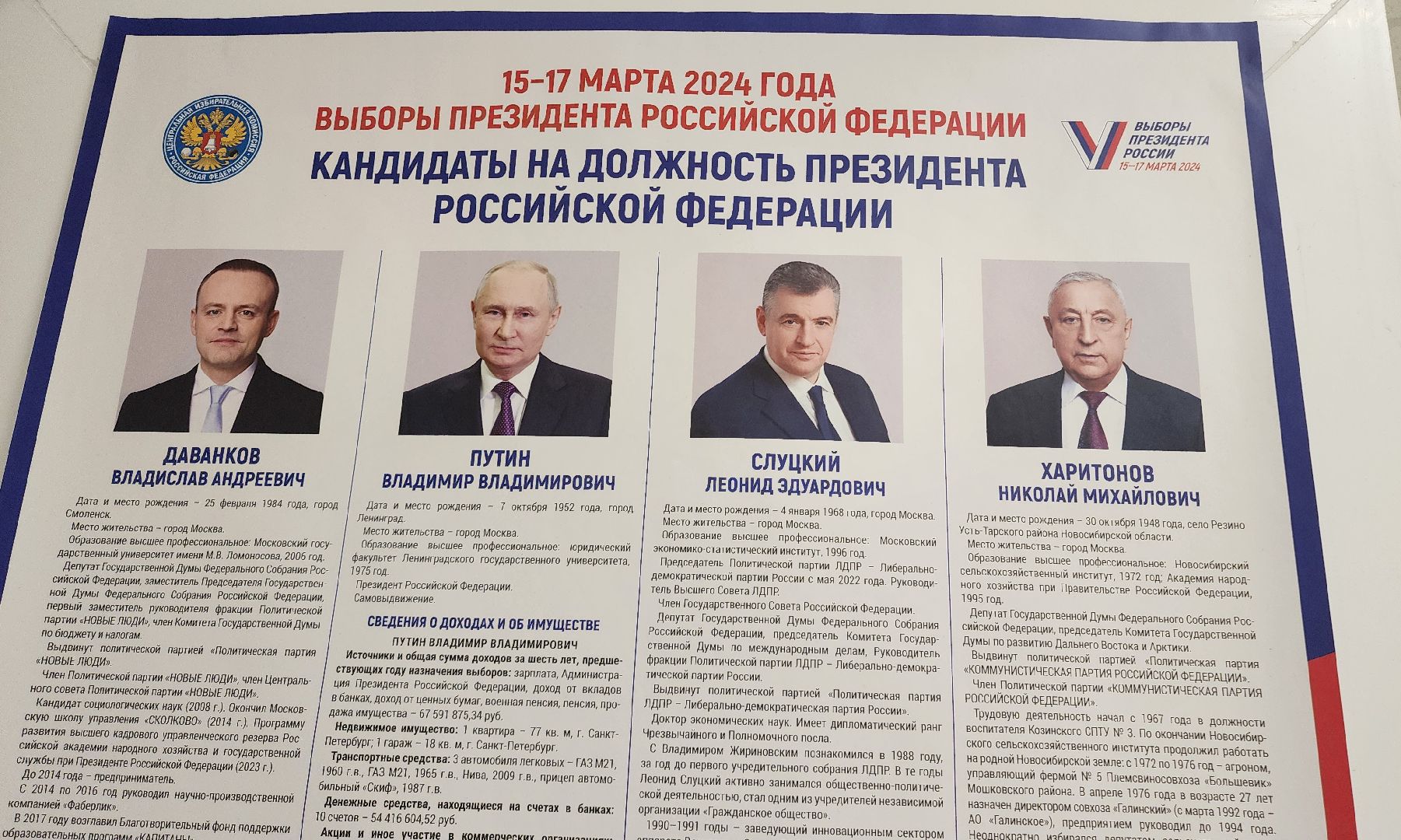 выборы 2024, выборы президента, выборы президента 2024, выборы президента россии, ЦИК, УИК, Председатель УИК, Домодедово, Сош 7, Прдмосковье, ДЭГ, Голосование на дому,