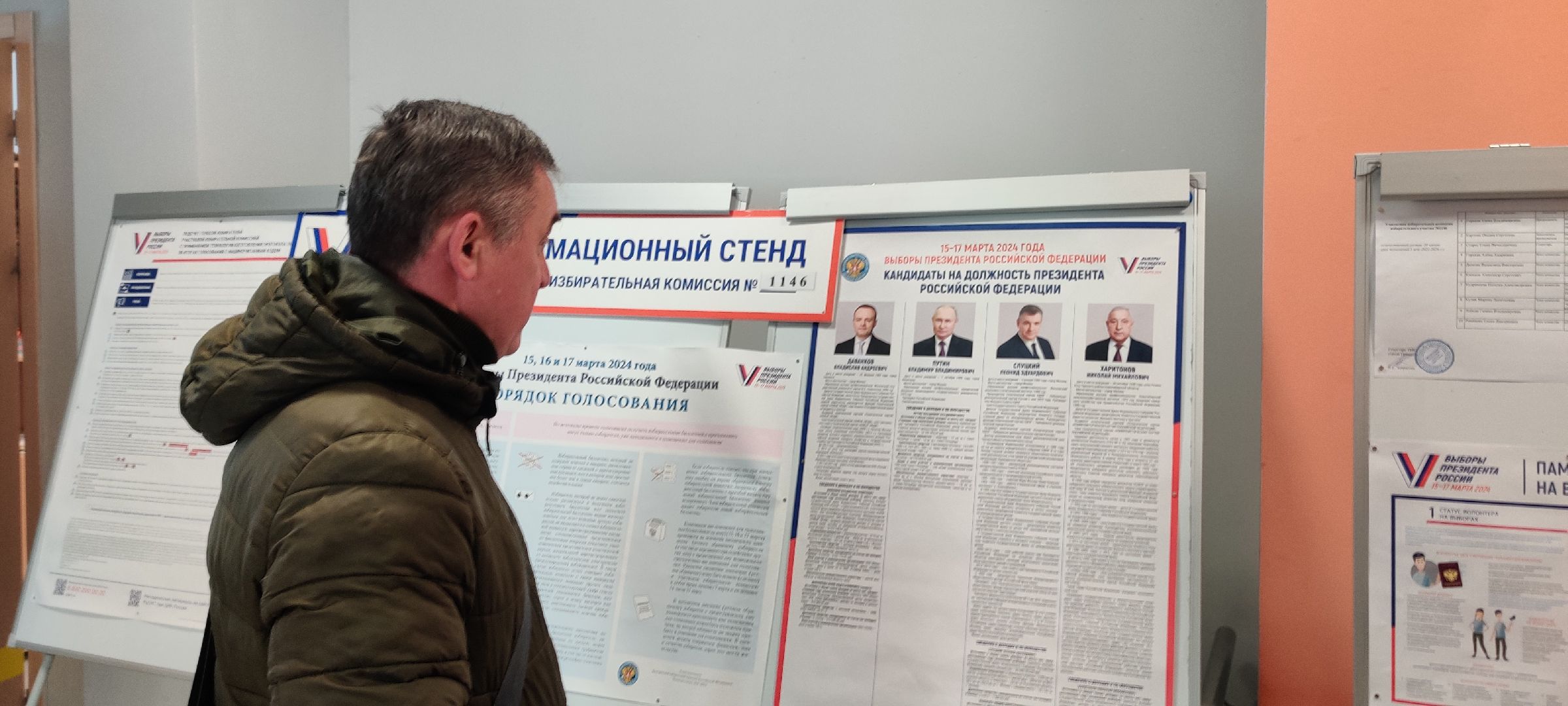 красноармейск, г.о. пушкинский, выбооры президента, доброволец СВО,