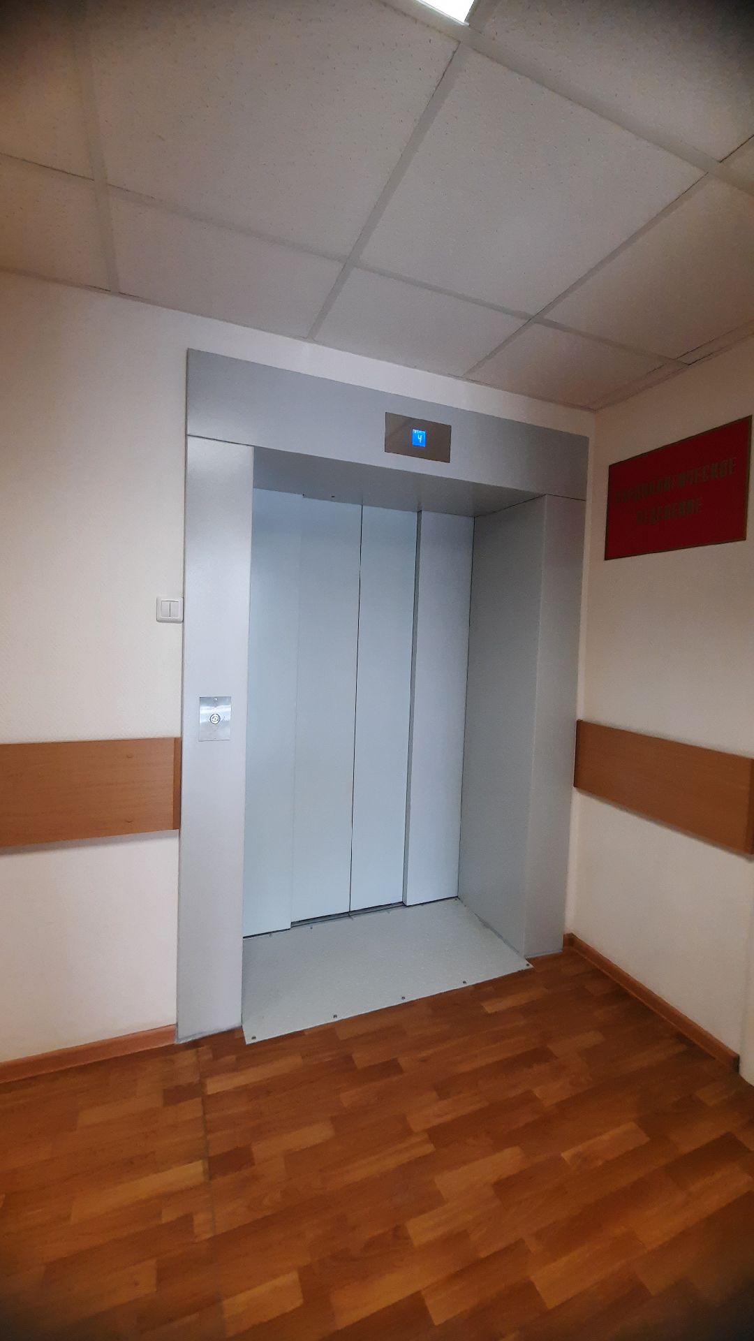 Наро-Фоминск, губернатор, лифты, военный госпиталь, глава Наро-Фоминска, военнослужащий, СВО, реабилитация