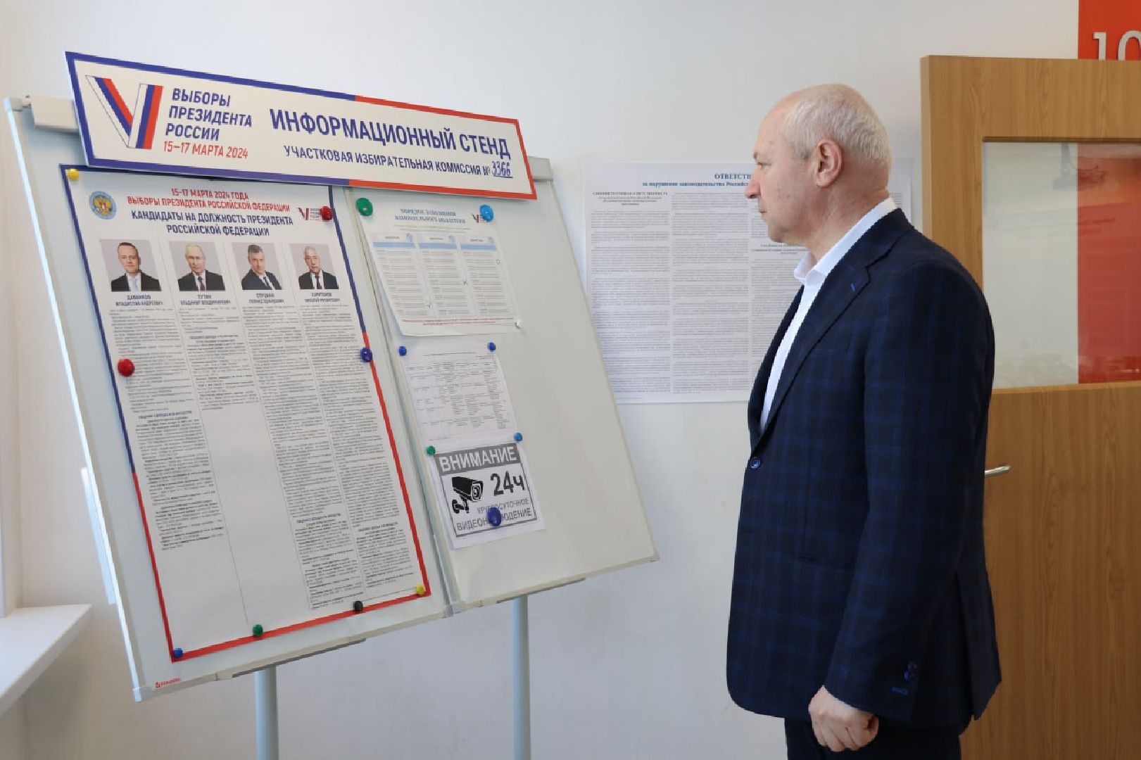 шаховская, выборы президента 2024,