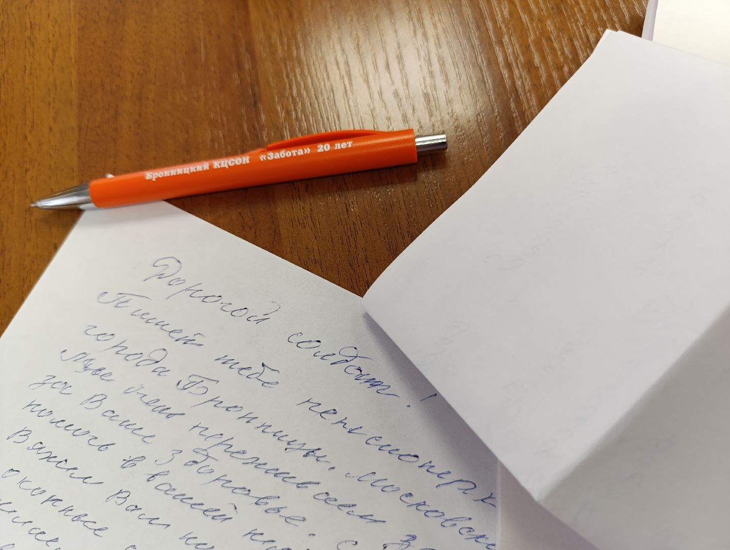 Бронницы, Письмо солдату, Неделя добрых дел, Активное долголетие,