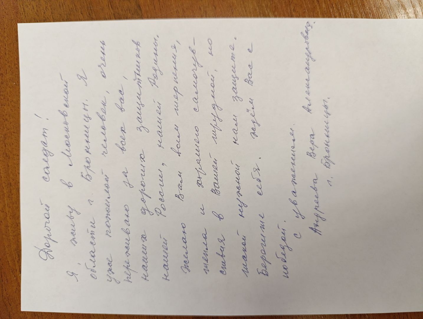 Бронницы, Письмо солдату, Неделя добрых дел, Активное долголетие,