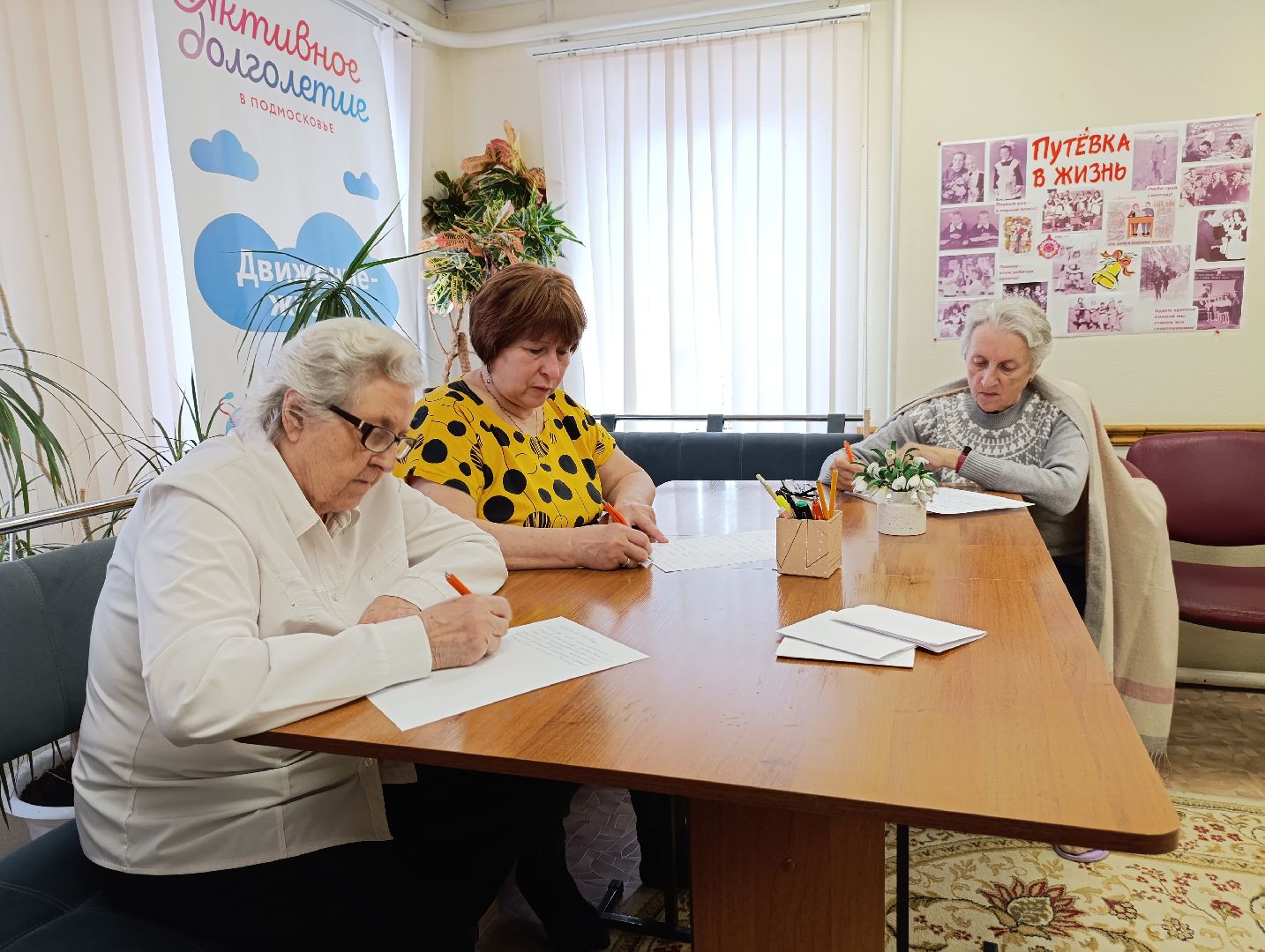 Бронницы, Письмо солдату, Неделя добрых дел, Активное долголетие,