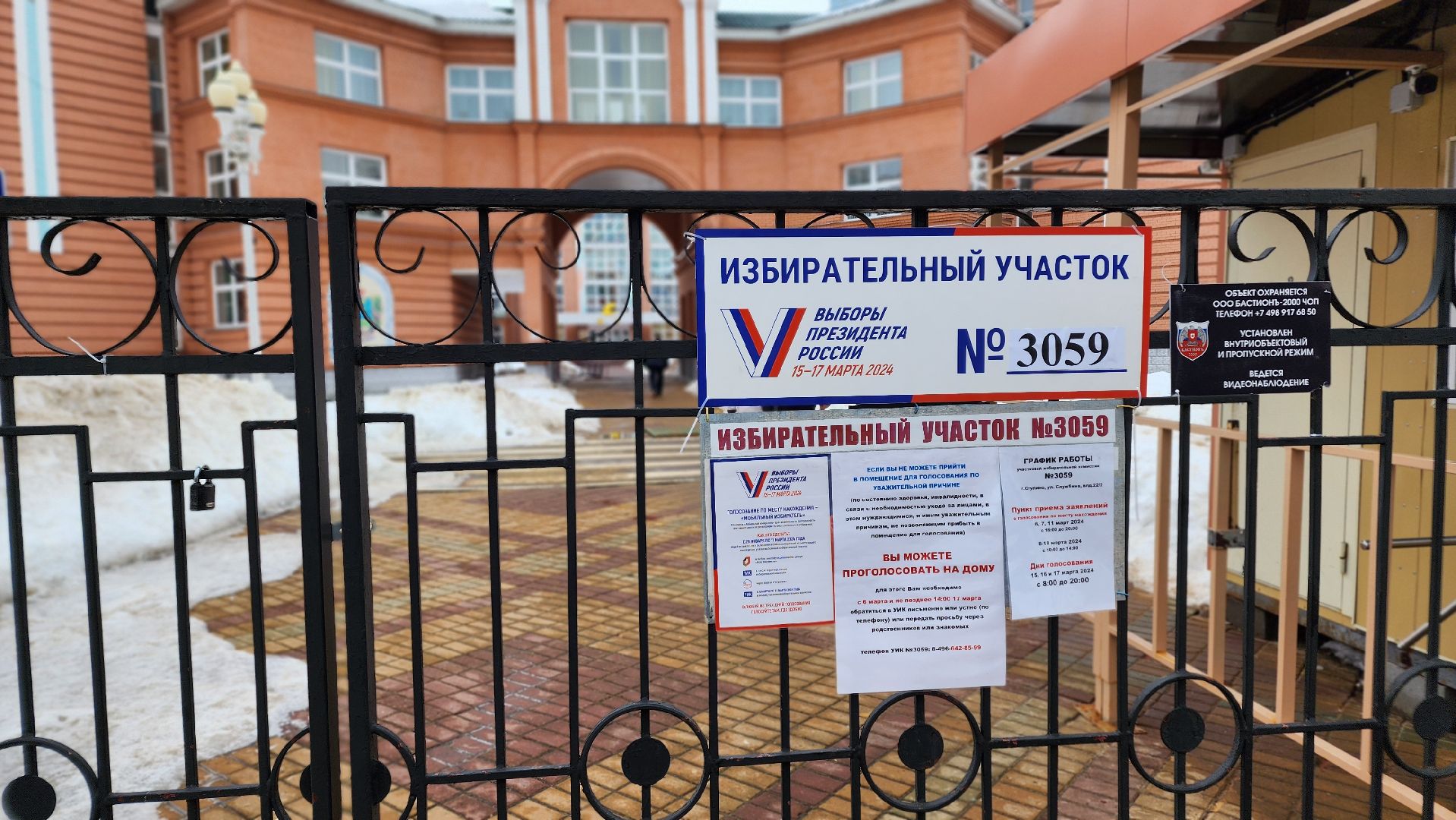 выборы, выборы 2024, выборы президента россии,