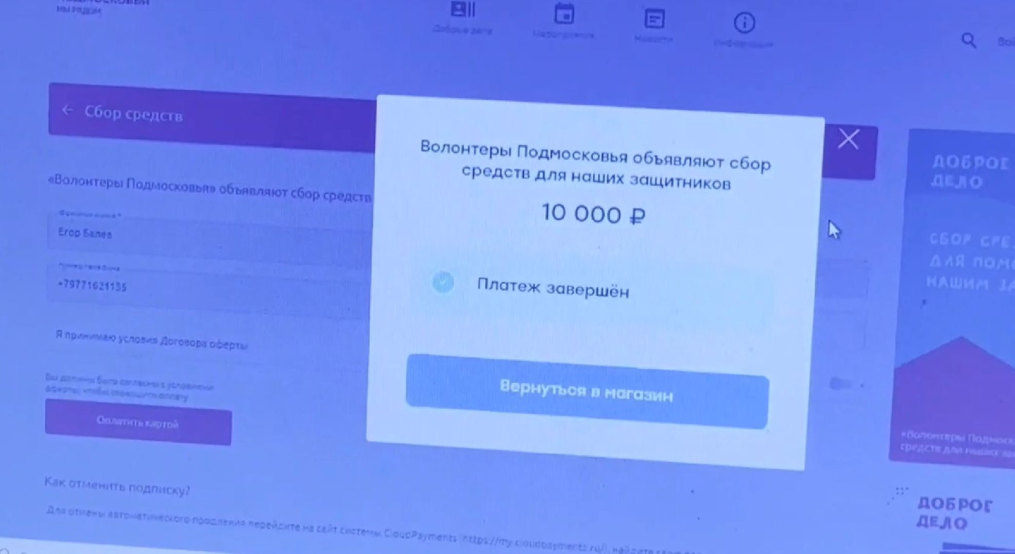 Наро-Фоминск, общество