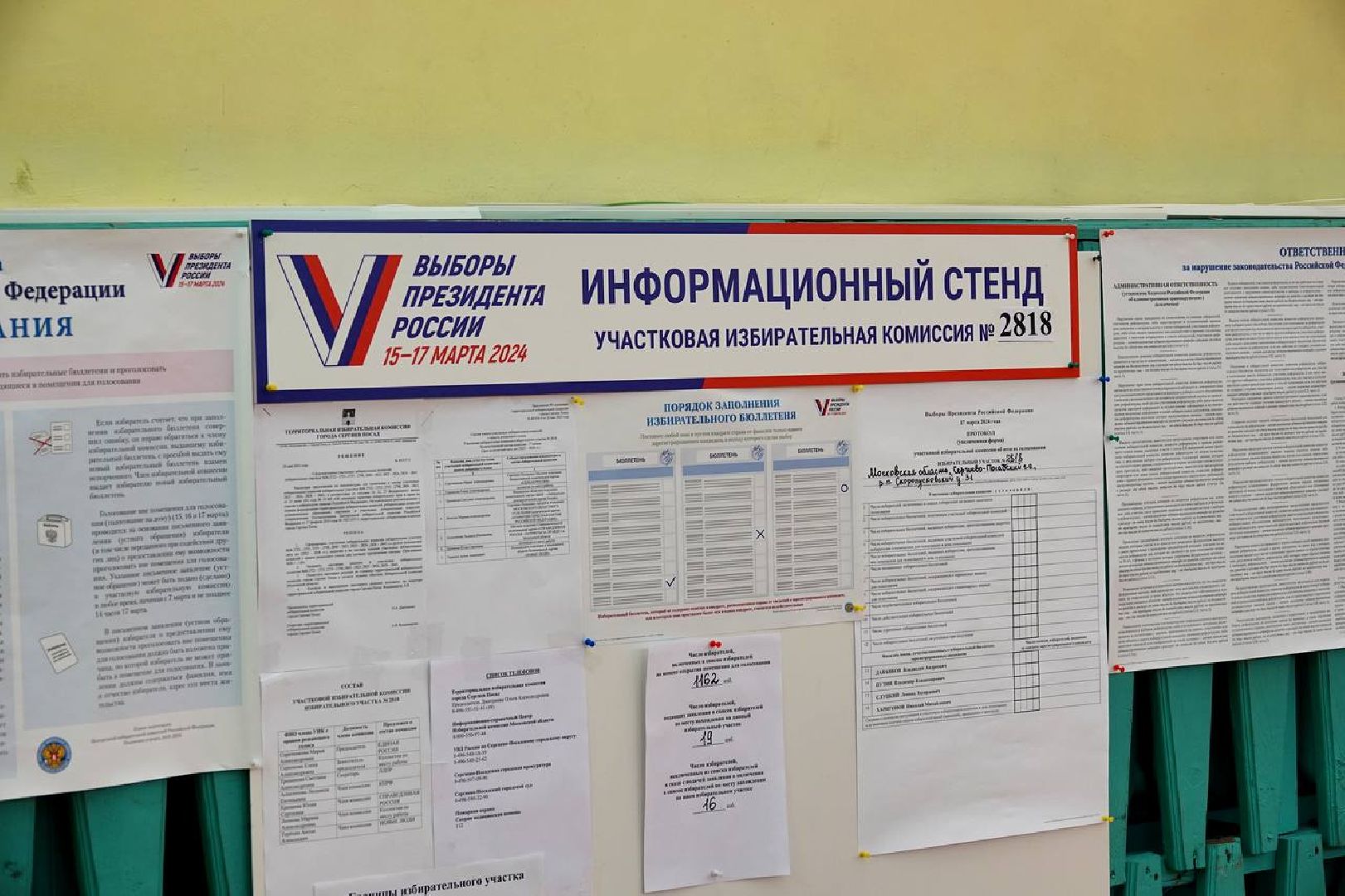 Выбор 2024, Президент РФ, Выборы Президента, Подмосковье выбирает, Гражданская позиция, Год семьи,