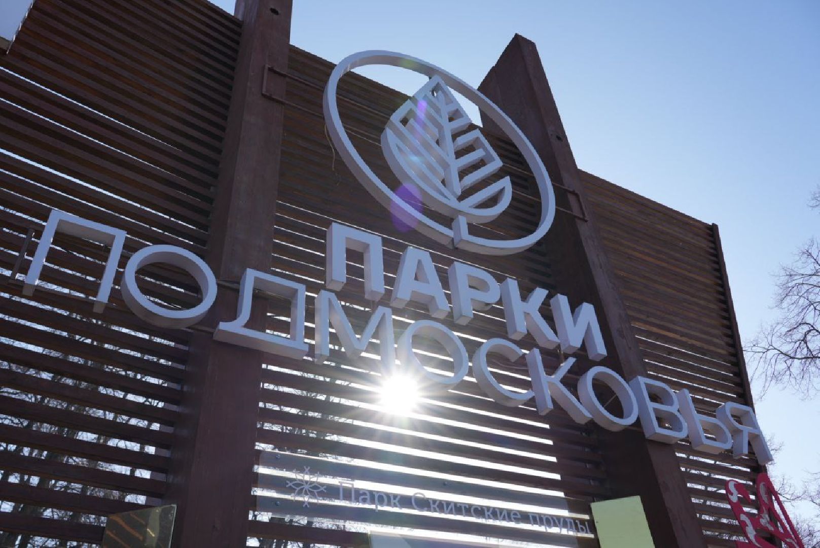 Благоустройство, Комфортная городская среда, Национальный проект, Общественные территории, Парки, Голосование, Выбор жителей,