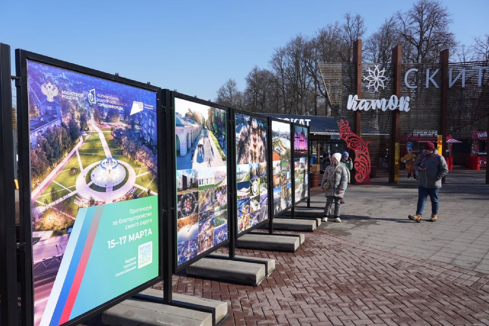 Благоустройство, Комфортная городская среда, Национальный проект, Общественные территории, Парки, Голосование, Выбор жителей,