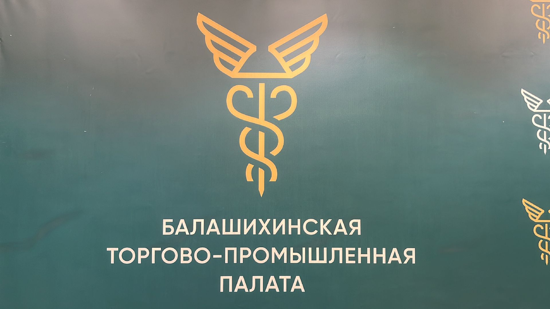 торгово-промышленная палата, съезд, экономика,