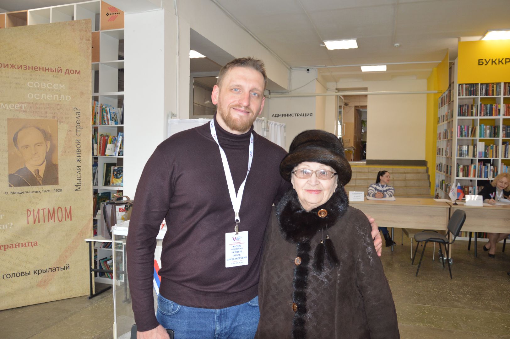 почетный гражданин города Шатуры, голосует на выборах, шатура, шатуравыбирает, выборы 2024, выборы президента, выборы президента россии,