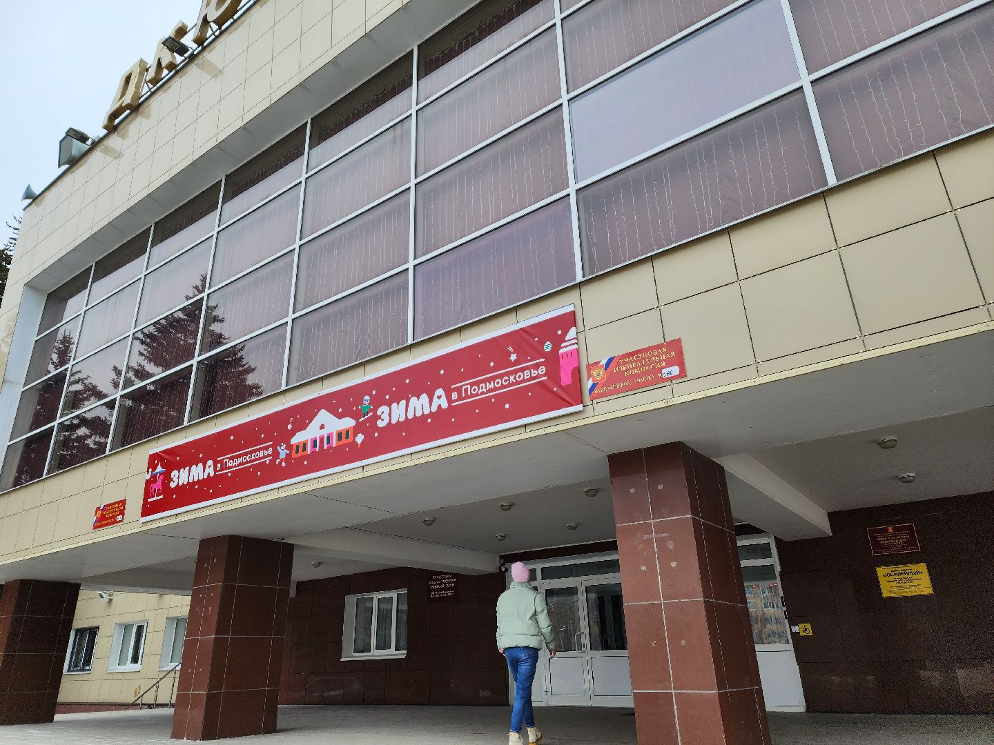 Воскресенск, выборы президента 2024, жители, голосование,