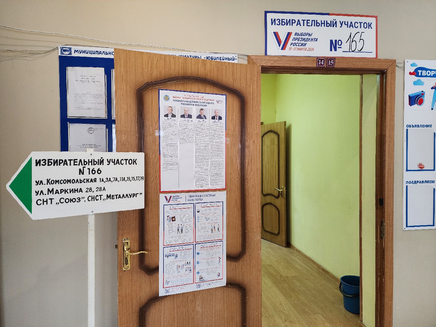 Воскресенск, выборы президента 2024, жители, голосование,