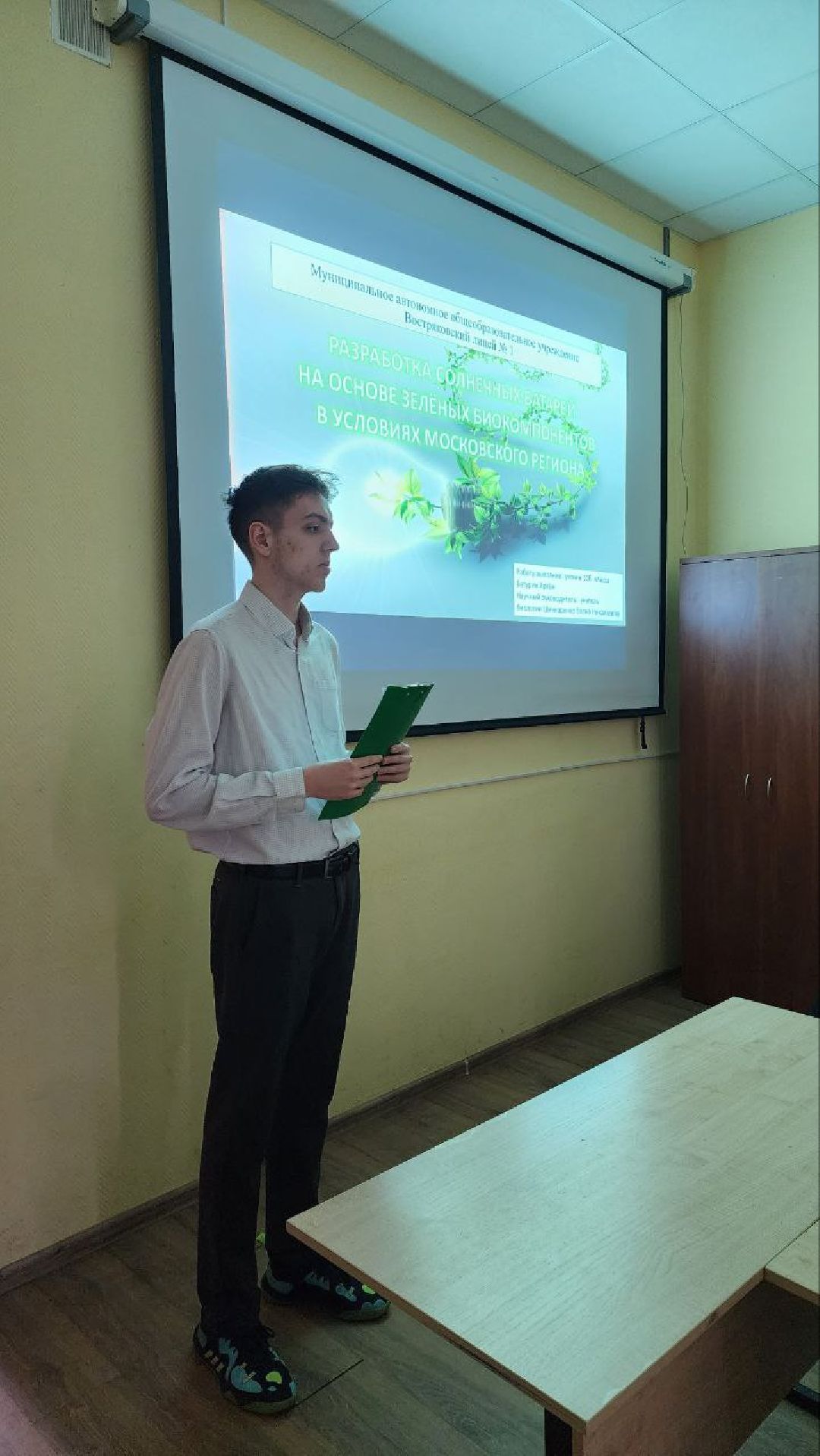 Экология, конкурс, Щёлково