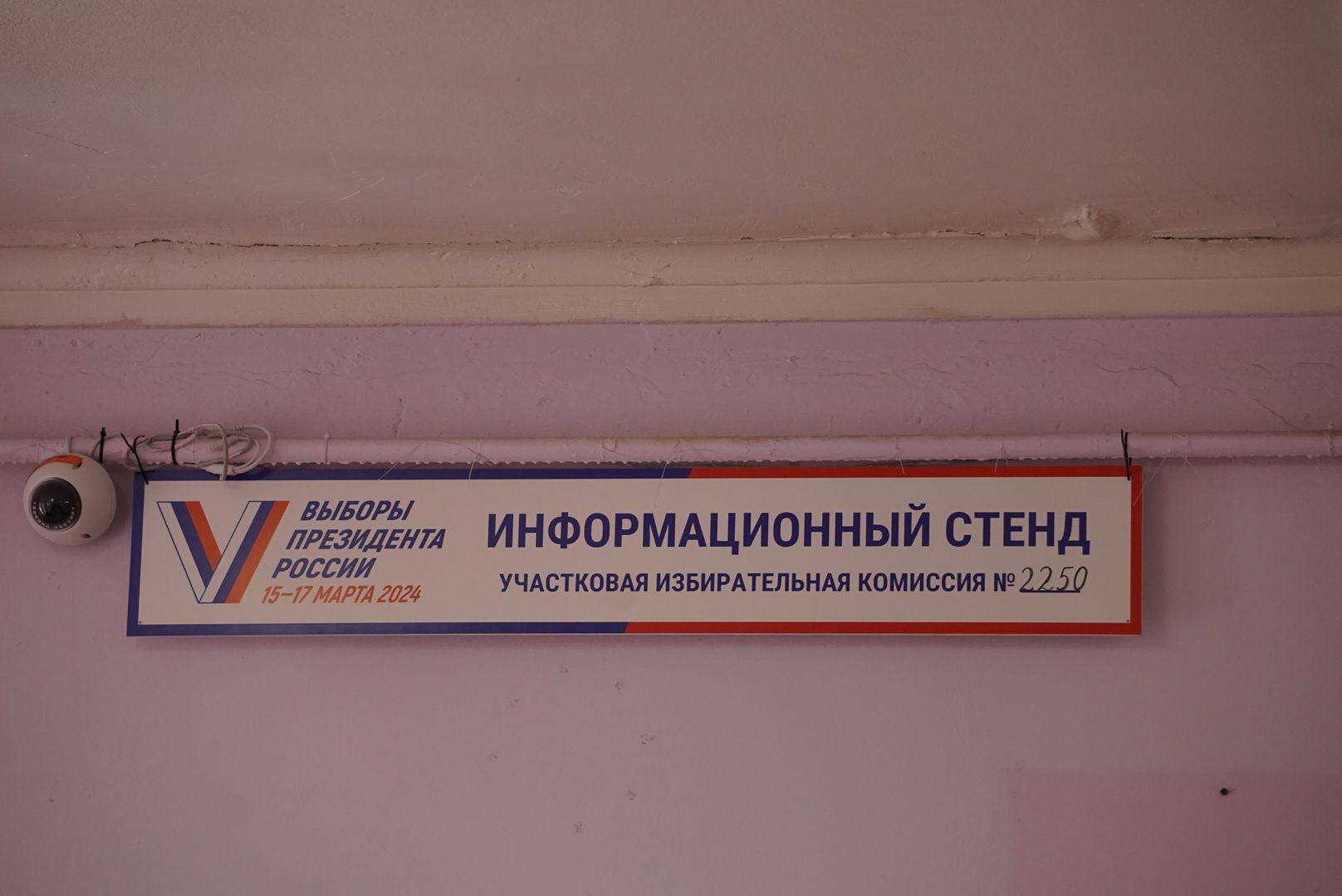 Павловский Посад, Городской округ Павловский Посад, Выборы, Шоколад, первые избиратели,