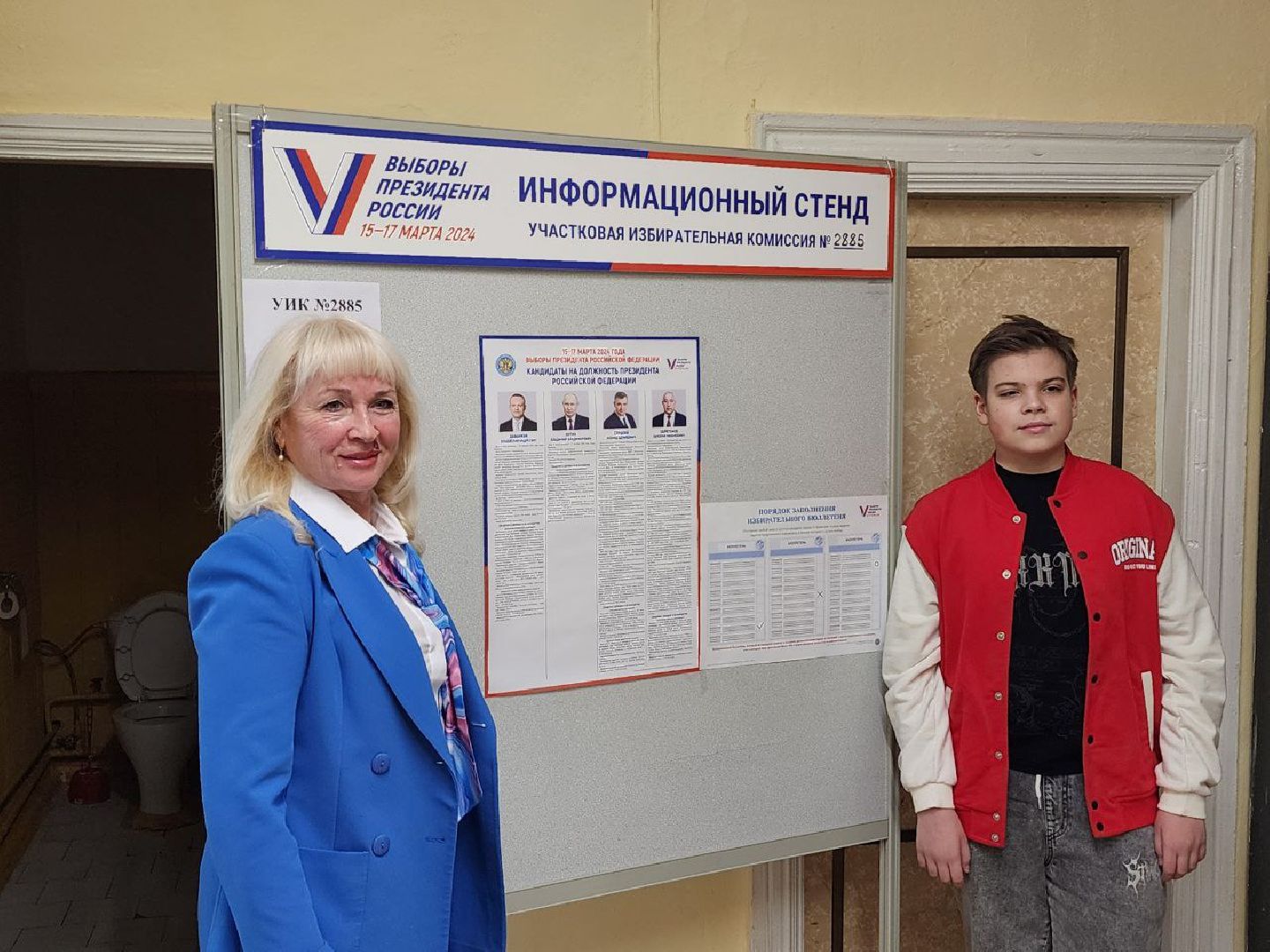 серпухов, выборы президента 2024, улица парковая, УИК, центр профориентации молодежи,