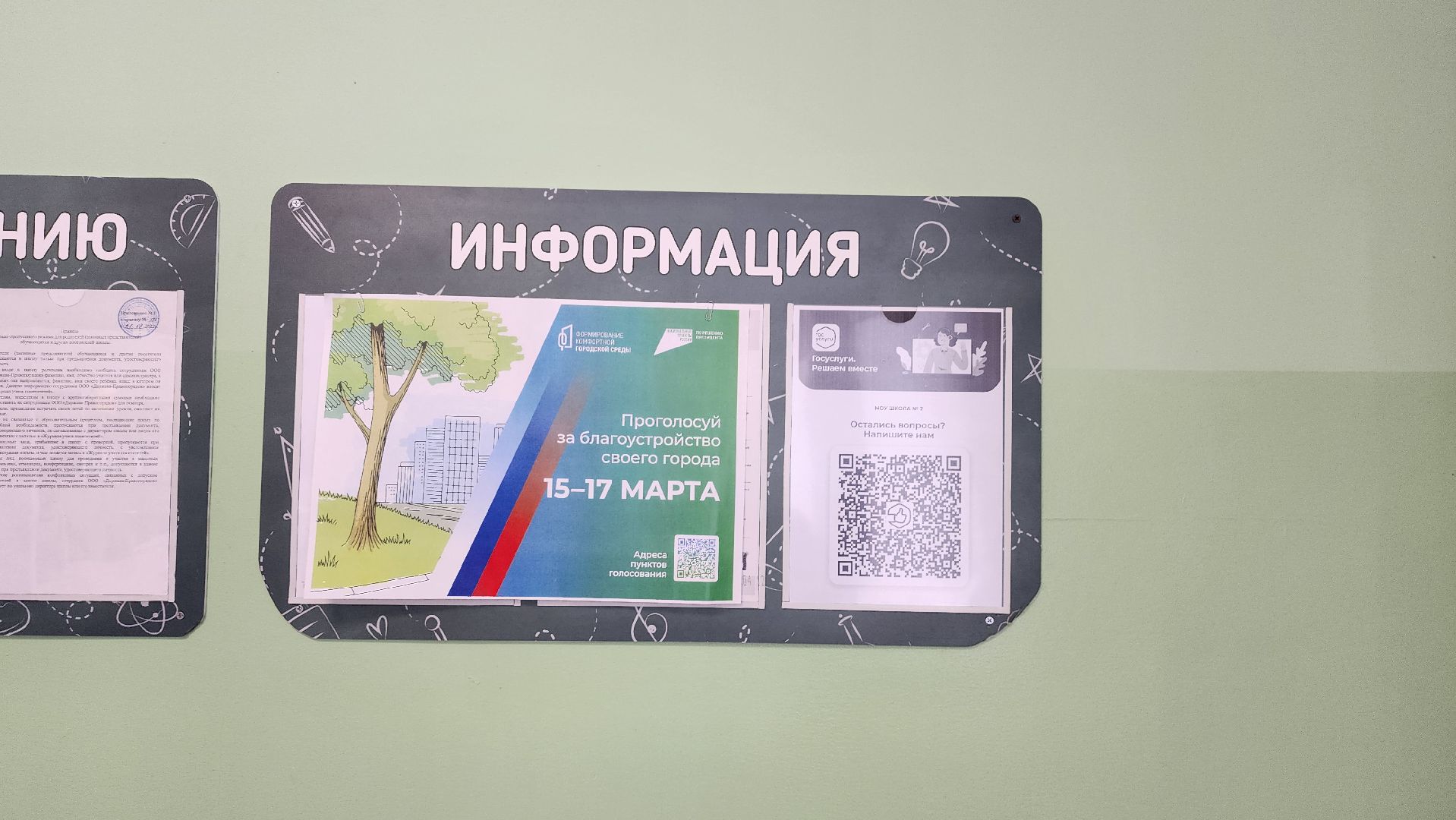 голосование 2024, благоустройство 2024, сквер 28 квартал, бронепоезд Москвич, школа 2, Екатерина Жаркова, парк культуры и отдыха,