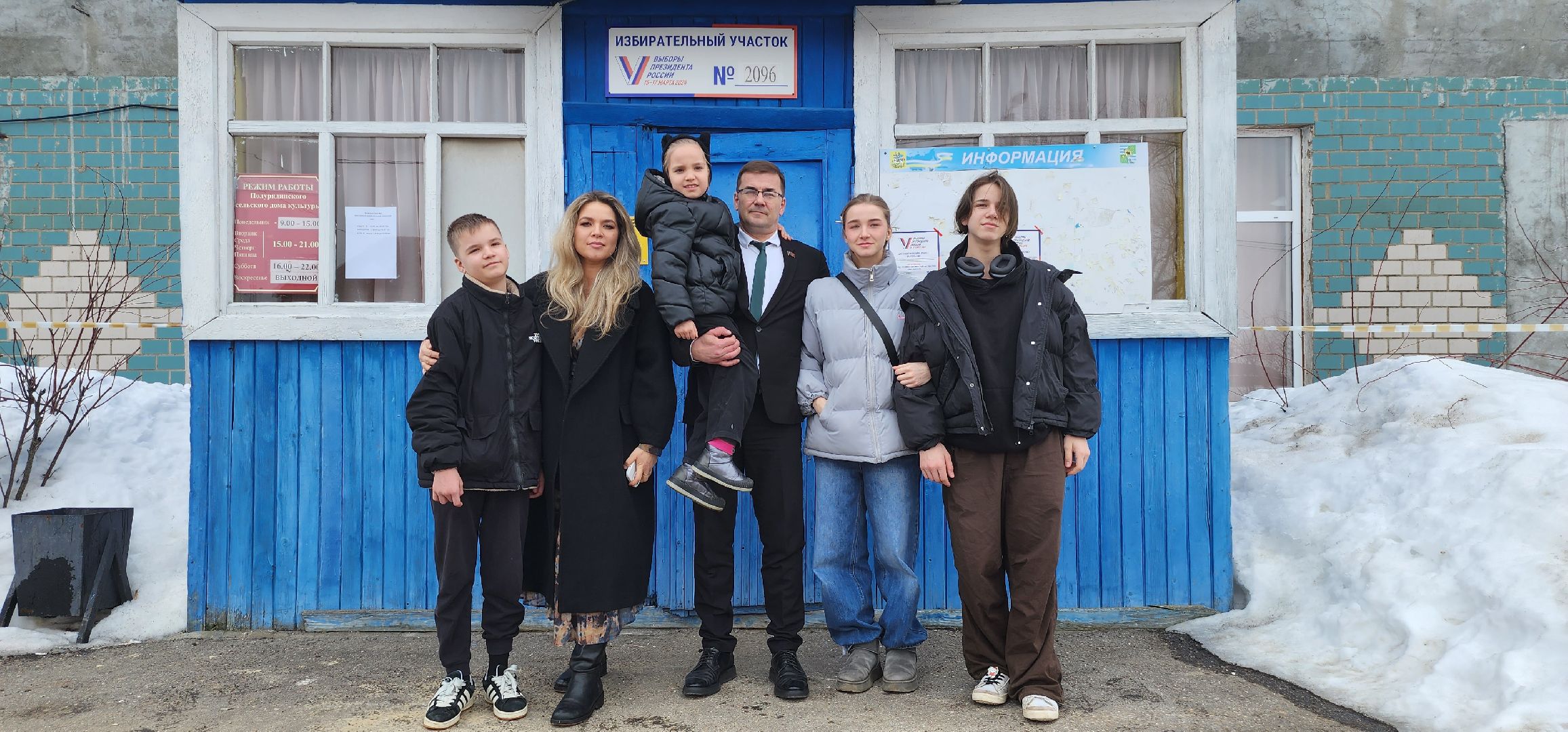 Коломна, Озеры, выборы президента 2024, многодетная семья,