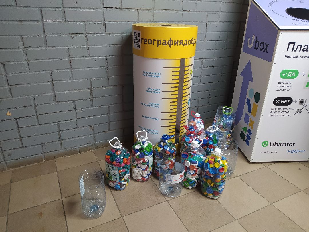 экология, пластик, крышечки, благотворительность, библиотека