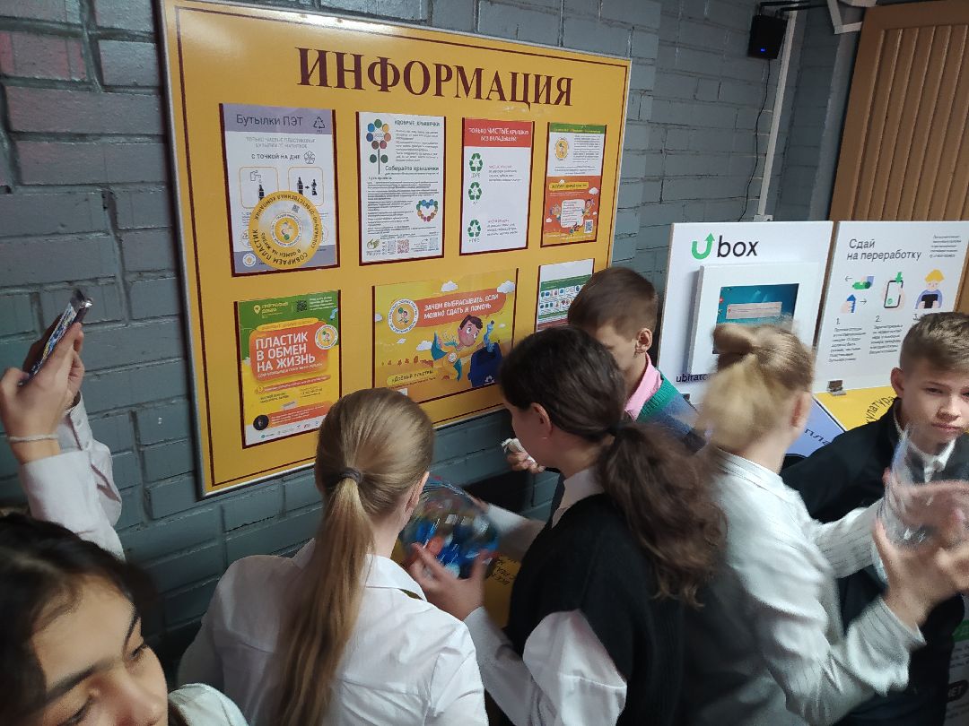 экология, пластик, крышечки, благотворительность, библиотека