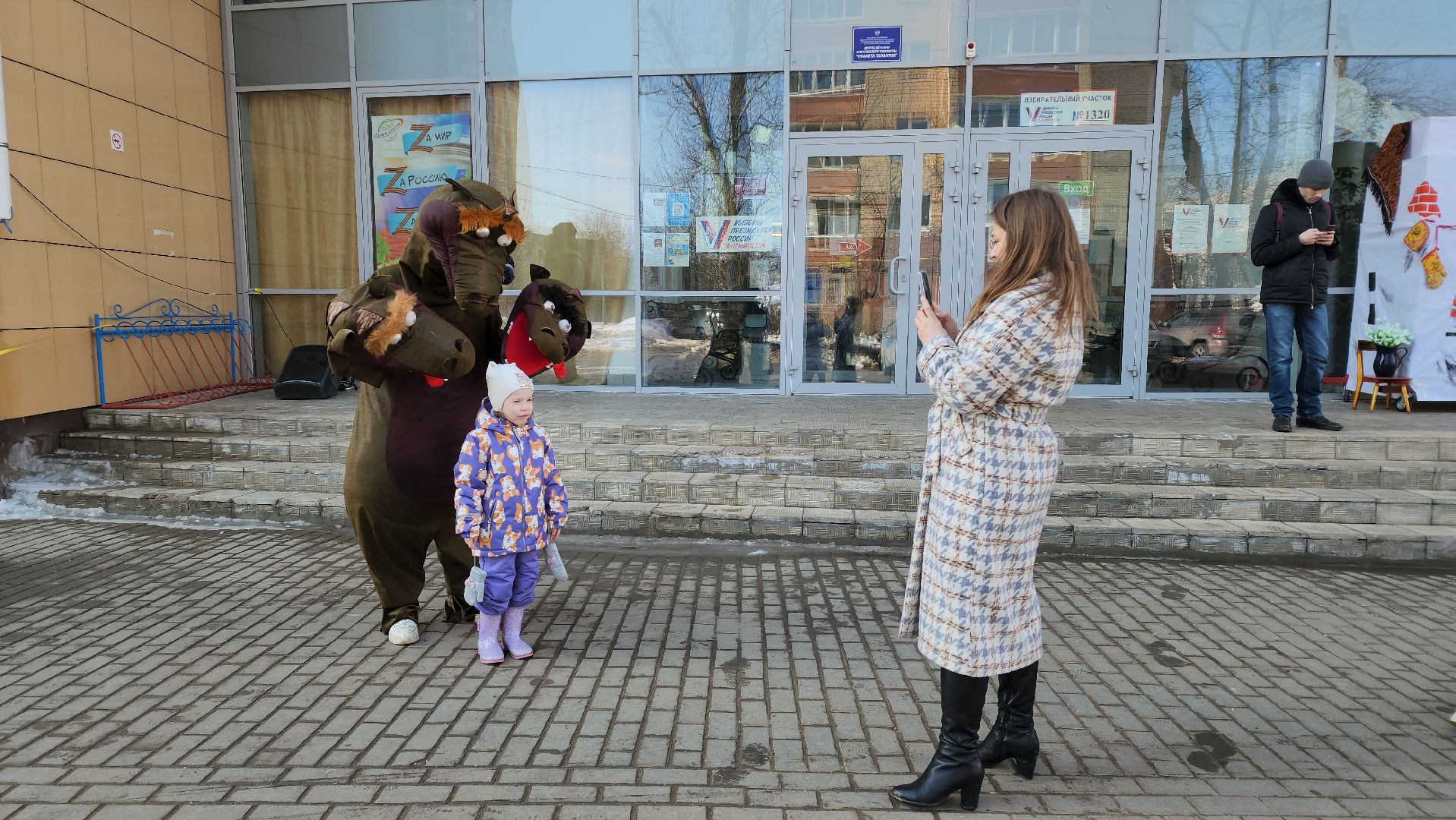 Ростовая кукла, Выборы, избирательный участок,