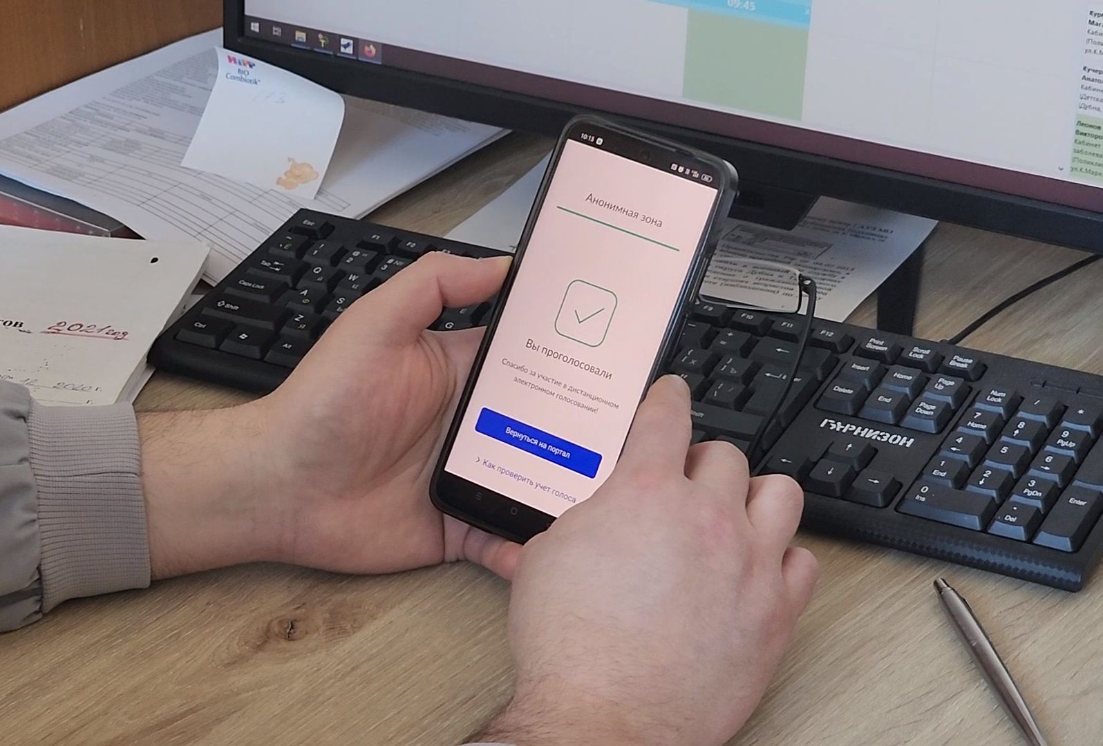 Врач, дистанционное голосование, Дэг, Дубна, Дубненская больница, Выборы 2024,