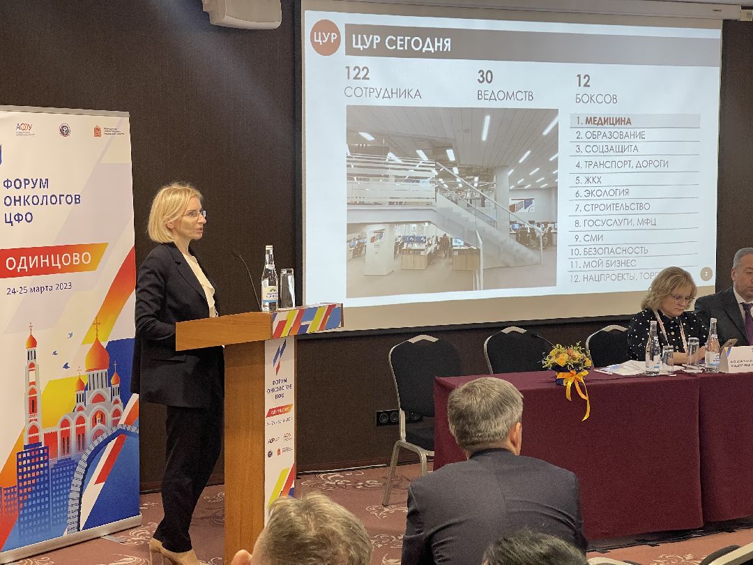 Одинцово, больница, онкология, форум